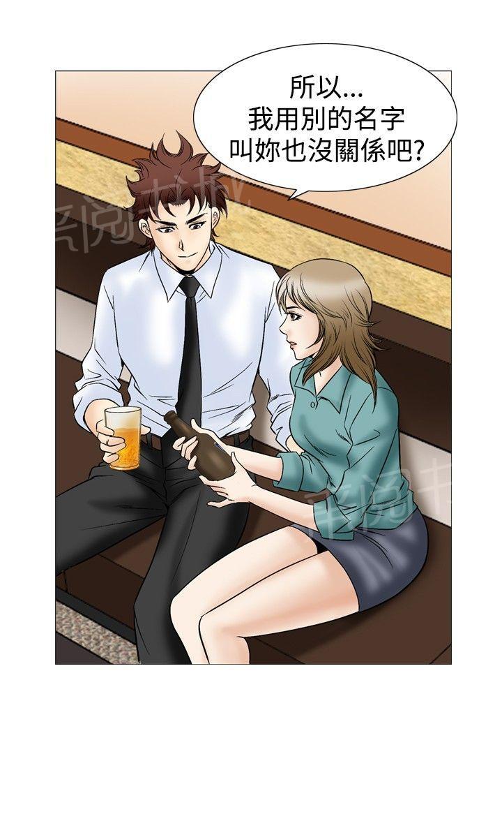 第45话 高手VS高手23