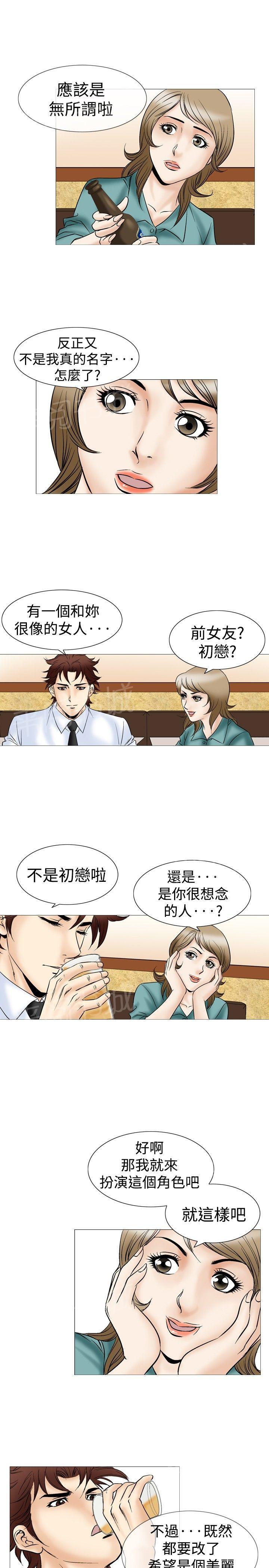 第45话 高手VS高手24