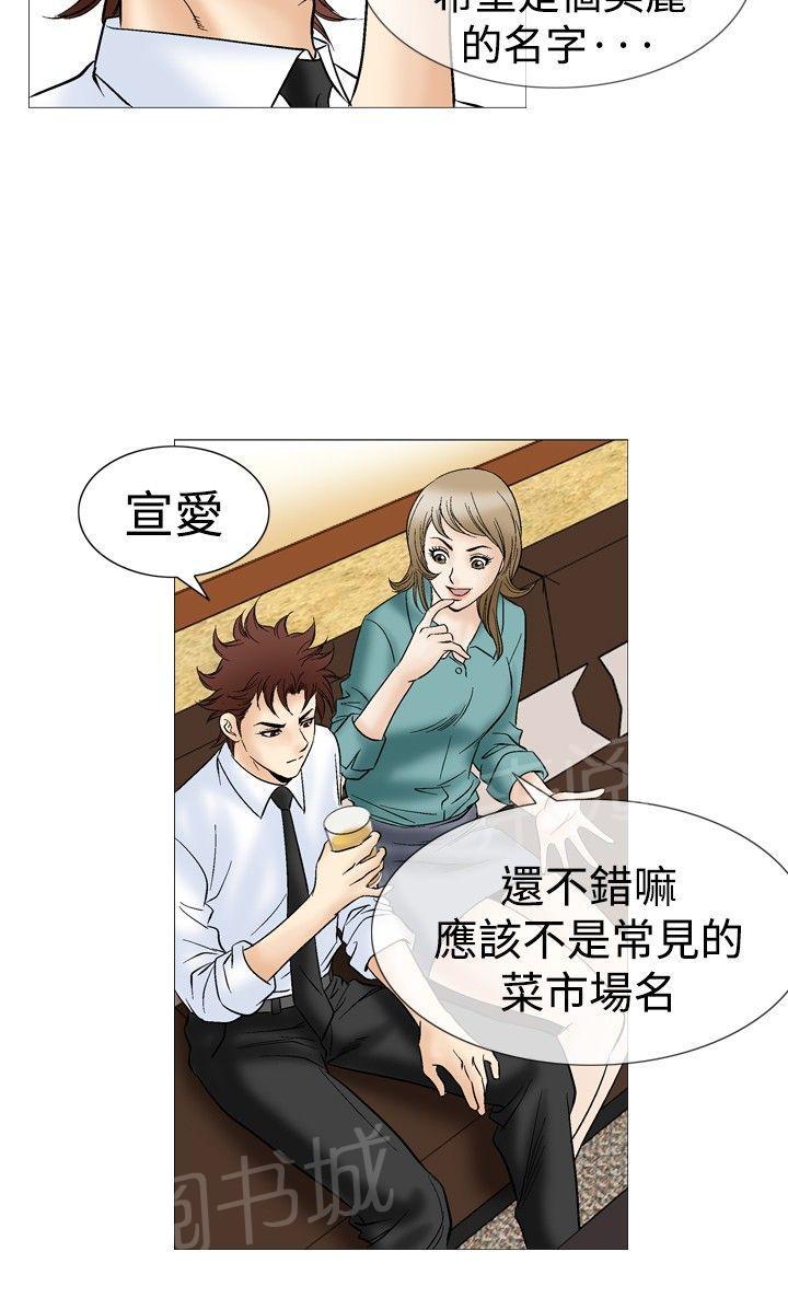 第45话 高手VS高手25
