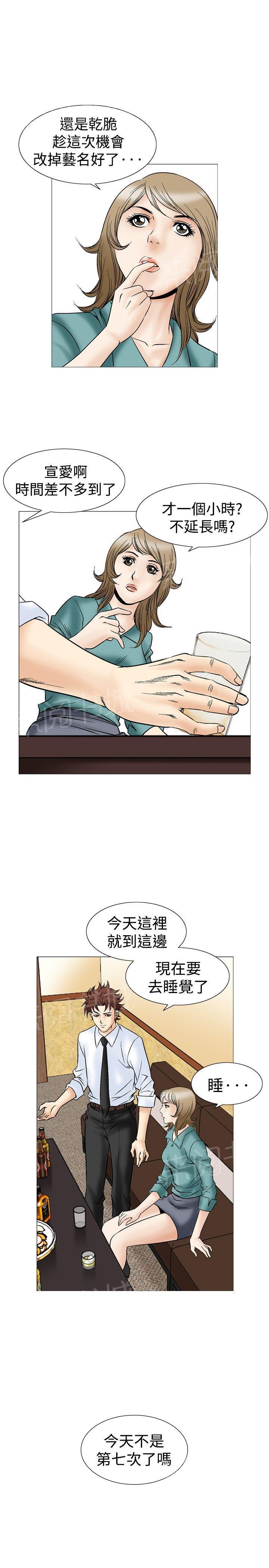 第45话 高手VS高手26