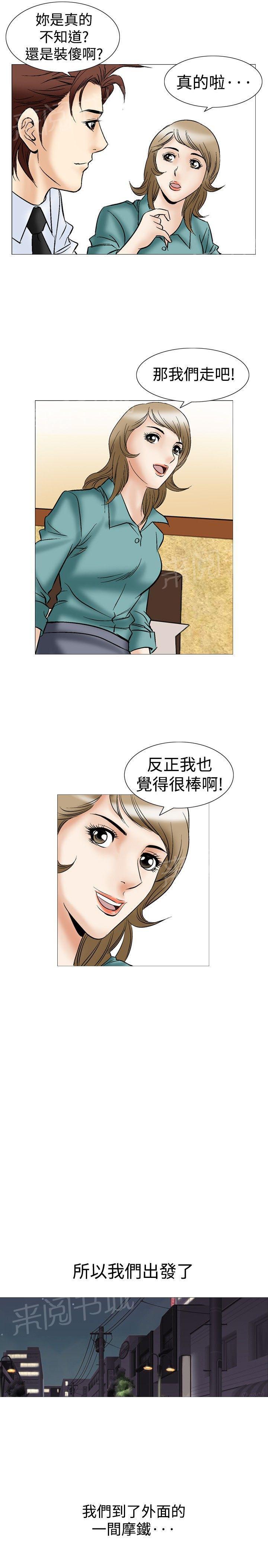 第45话 高手VS高手27