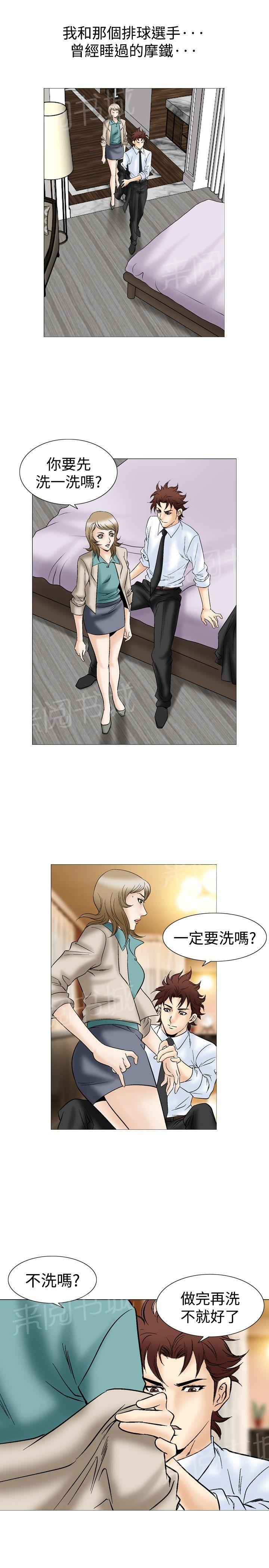 第45话 高手VS高手28
