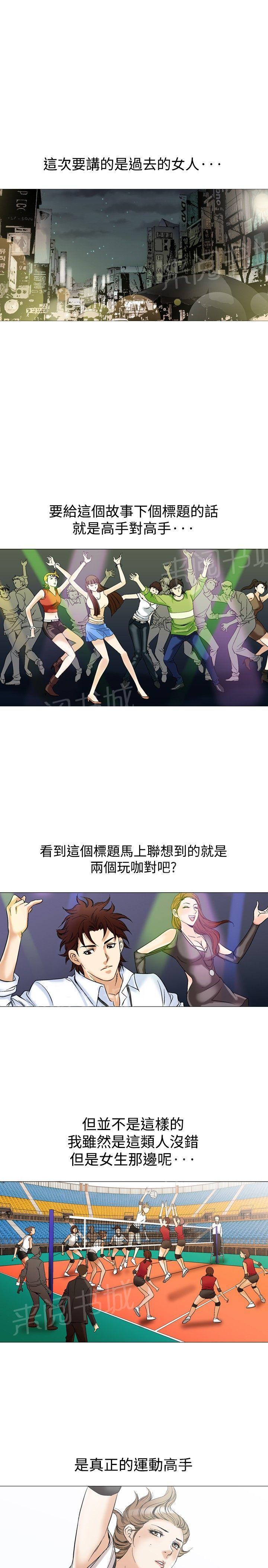 第44话 高手VS高手10
