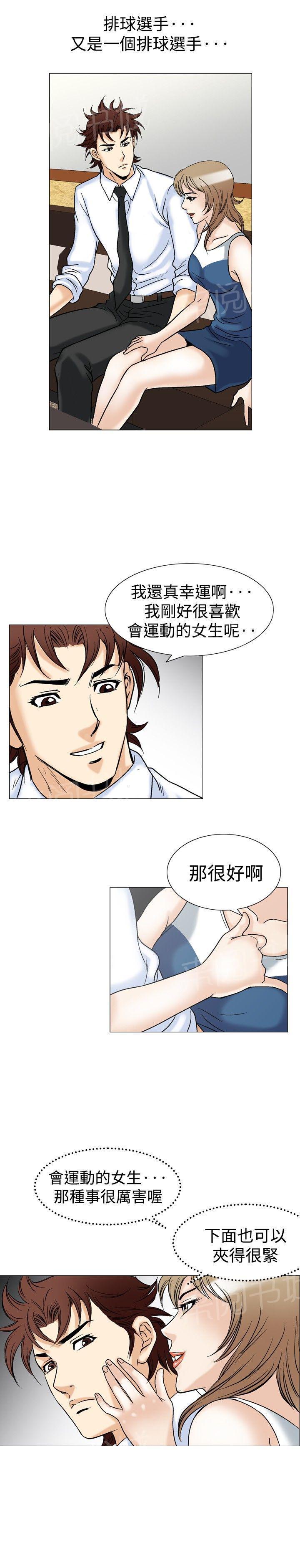 第44话 高手VS高手112