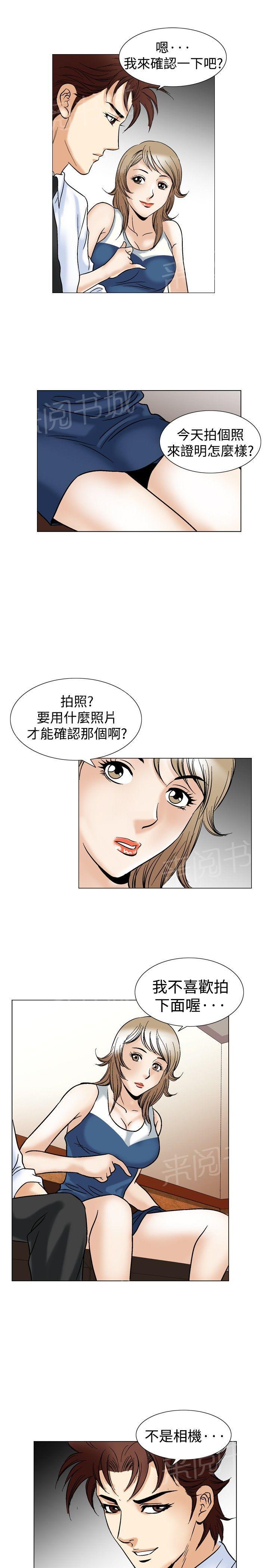 第44话 高手VS高手113