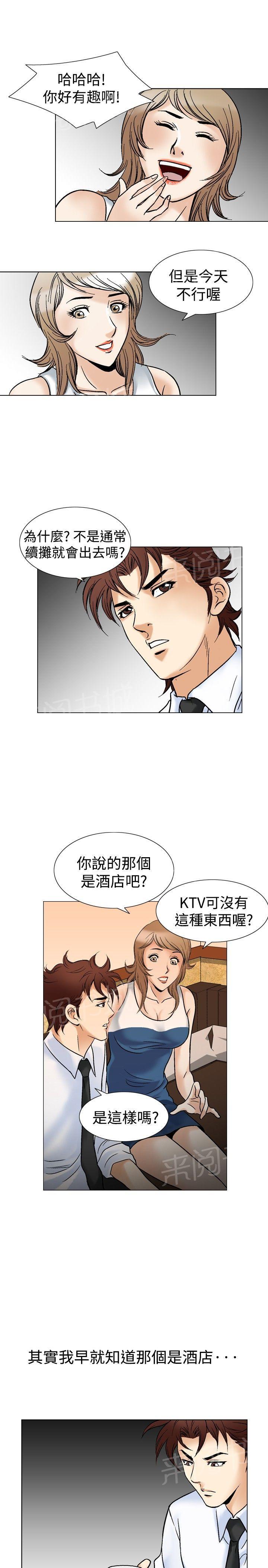 第44话 高手VS高手115