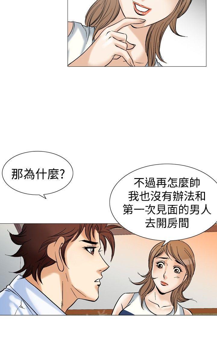第44话 高手VS高手118