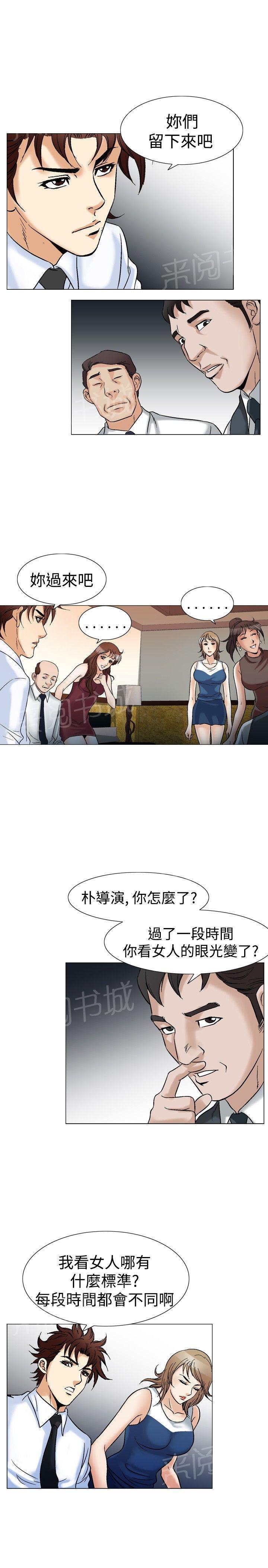 第44话 高手VS高手14