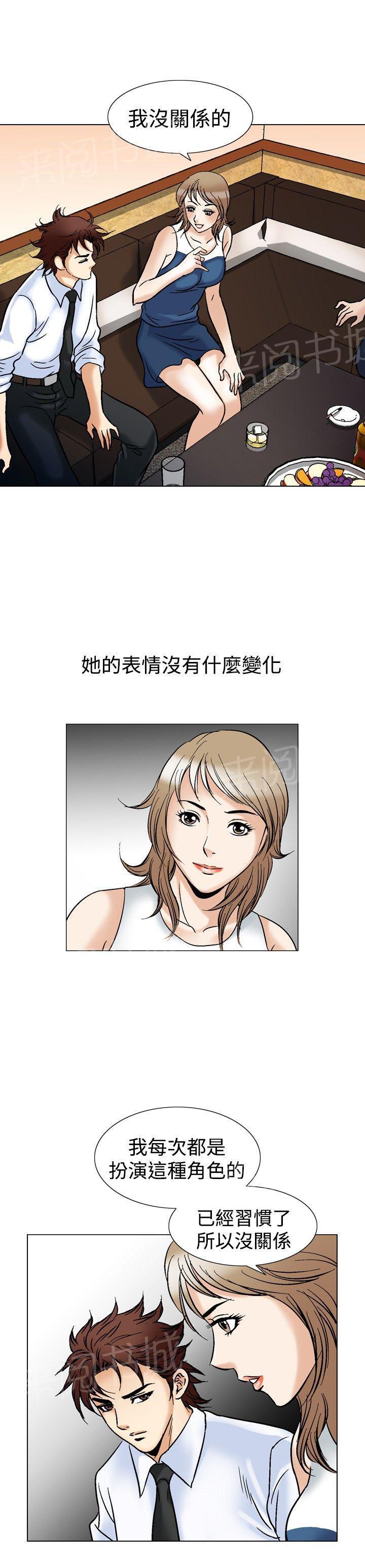 第44话 高手VS高手15