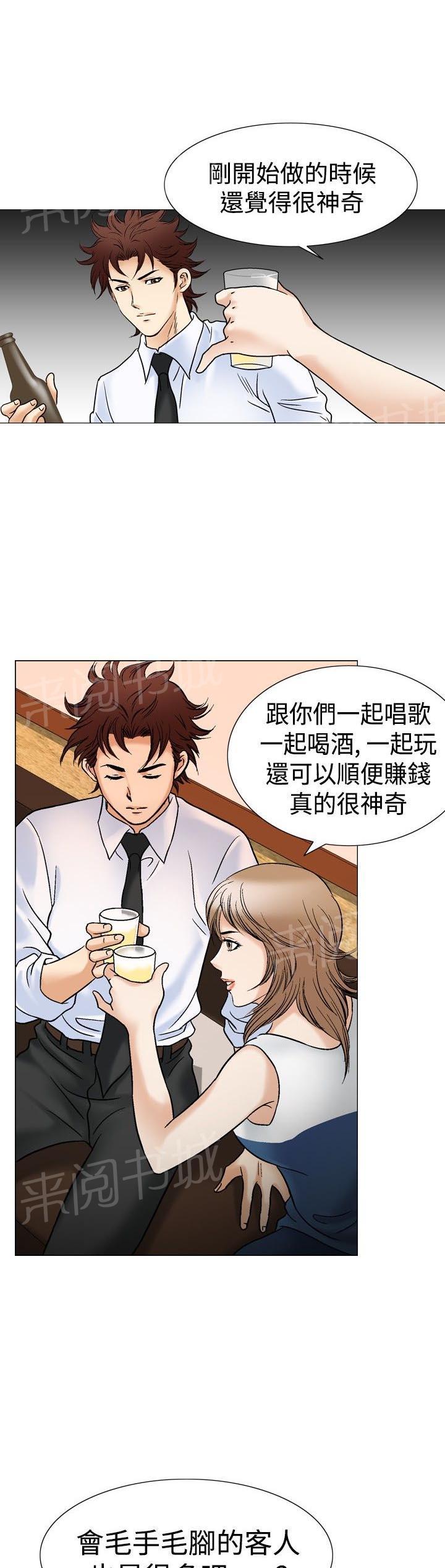 第44话 高手VS高手19