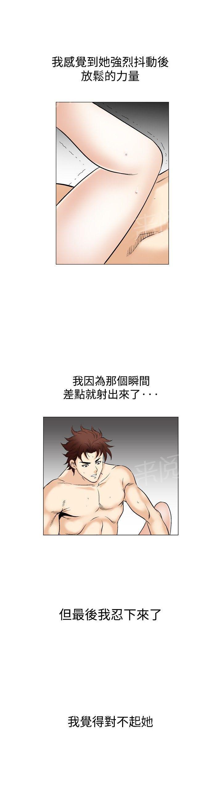 第43话 上司的老婆611