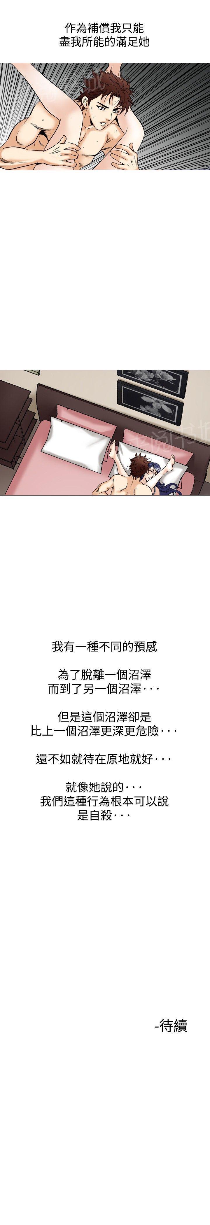 第43话 上司的老婆613