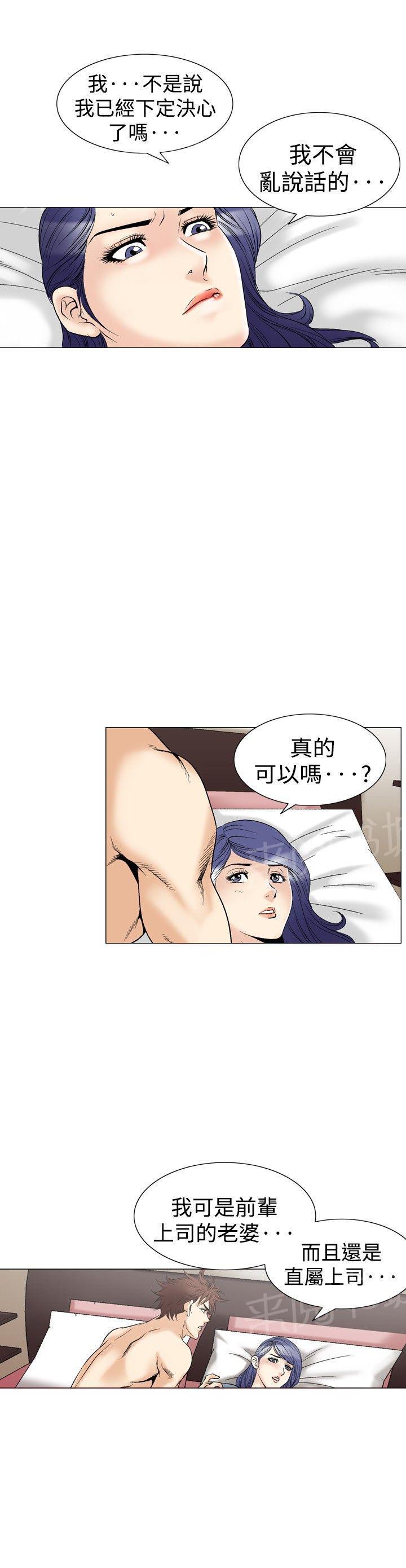 第43话 上司的老婆63