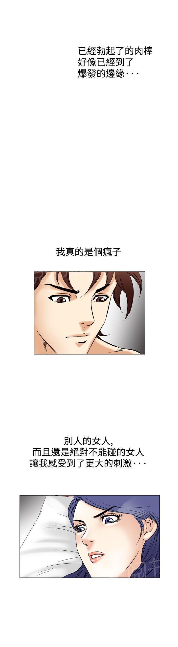 第43话 上司的老婆65