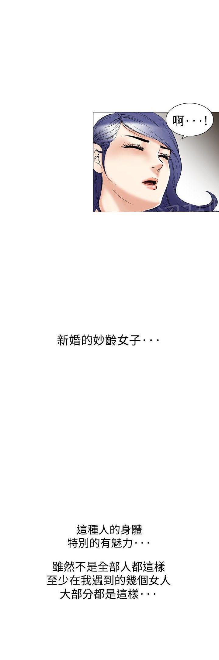 第43话 上司的老婆66