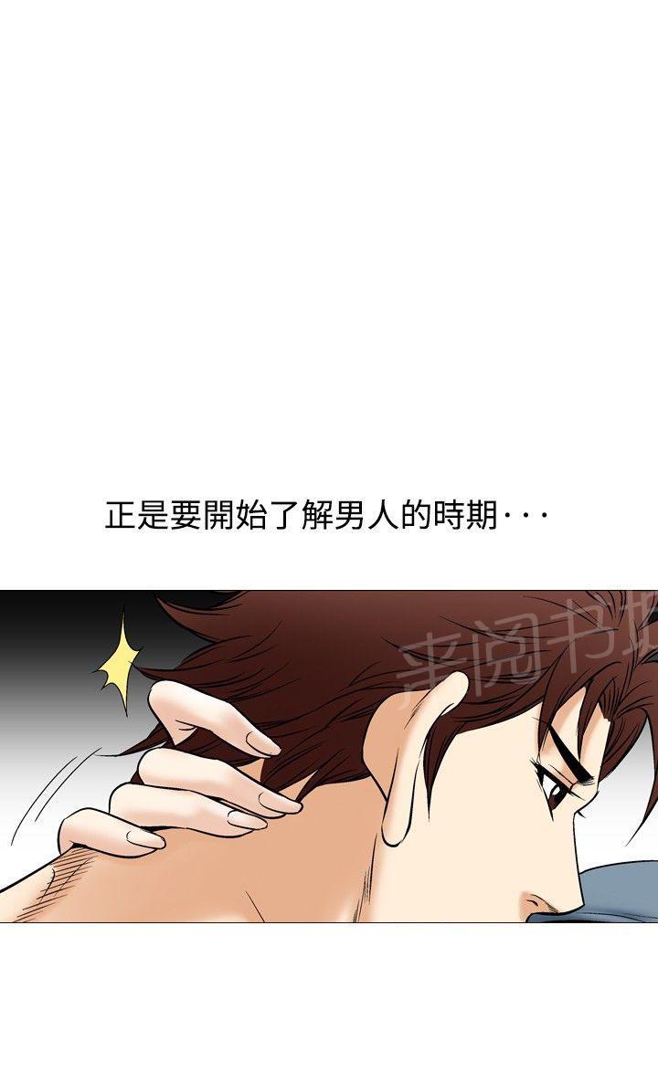 第43话 上司的老婆67