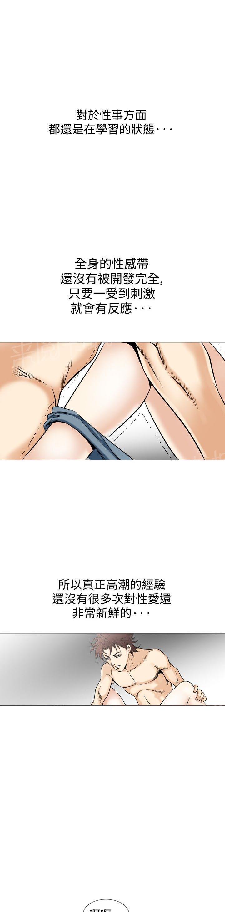 第43话 上司的老婆68