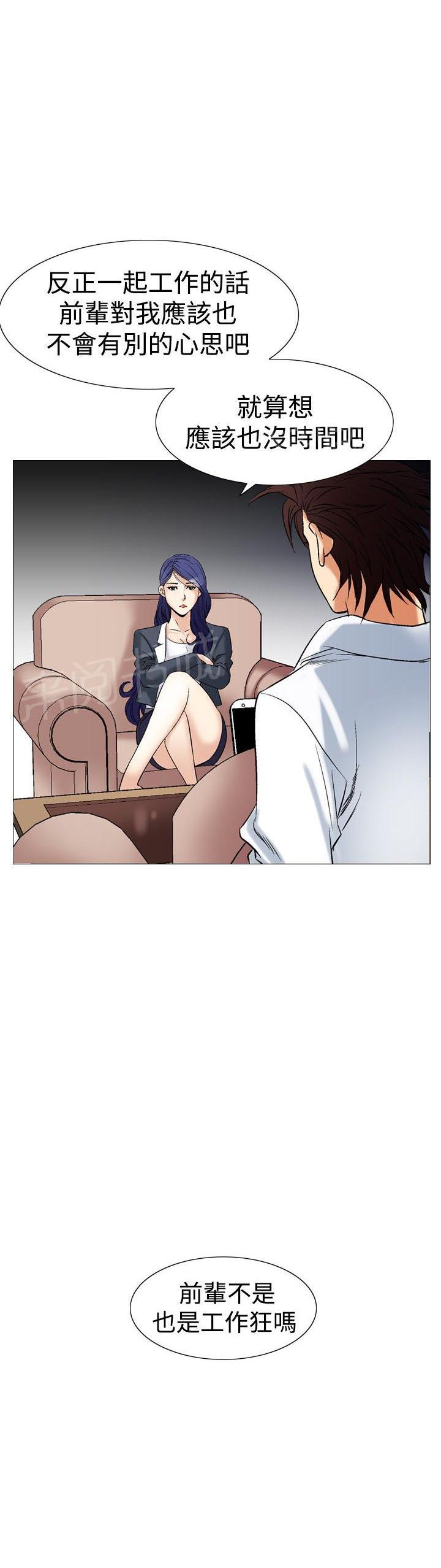 第42话 上司的老婆50