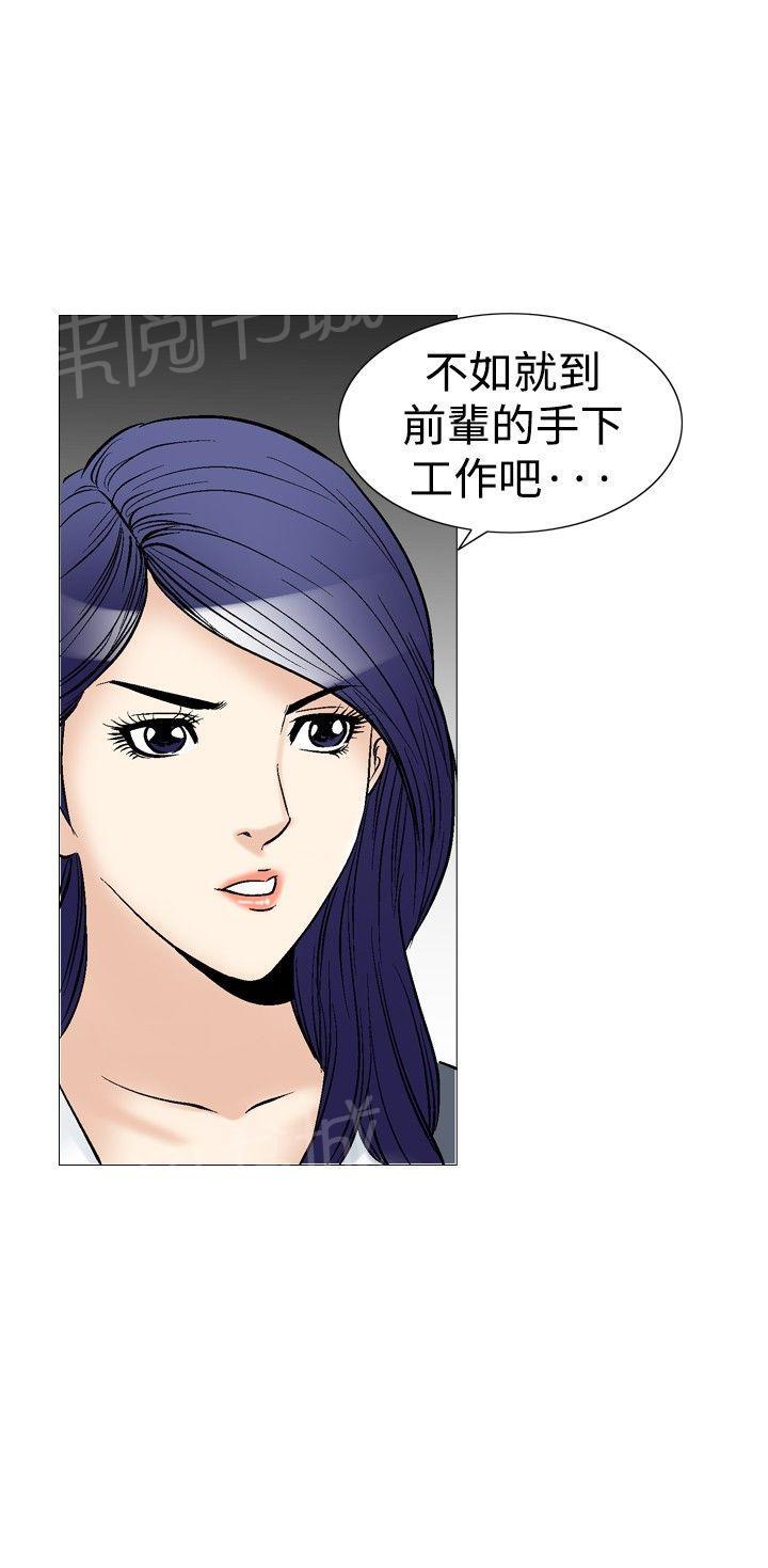 第42话 上司的老婆51