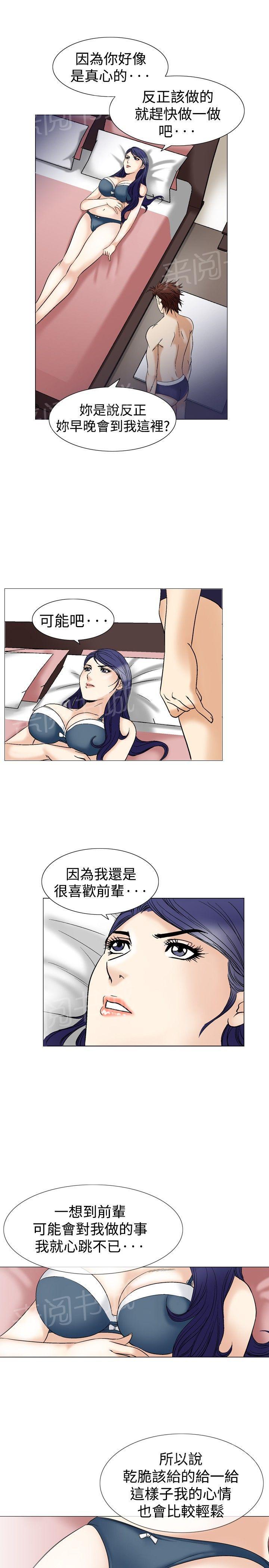 第42话 上司的老婆510