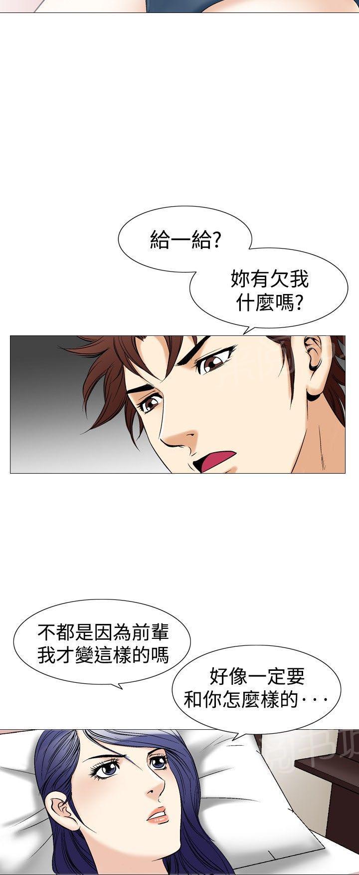 第42话 上司的老婆511