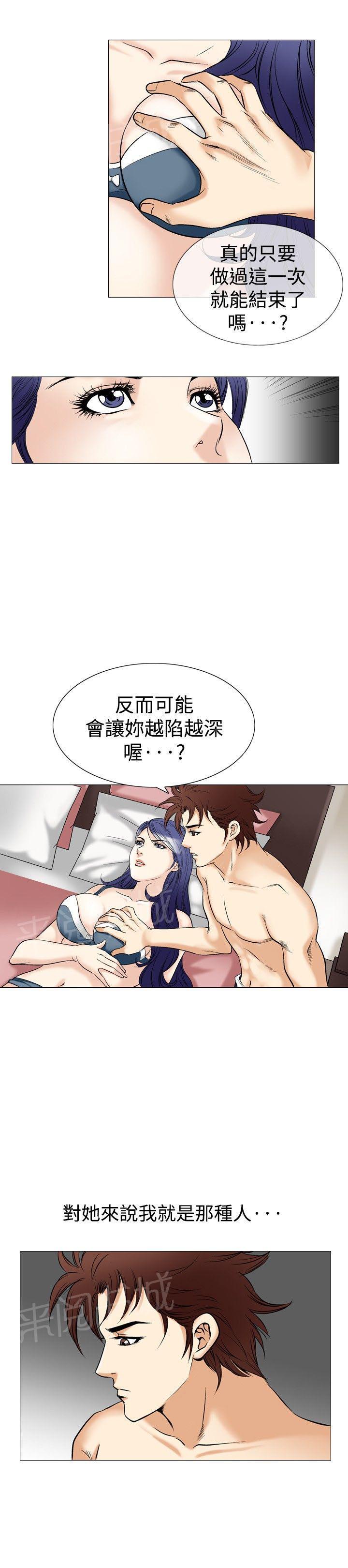 第42话 上司的老婆513