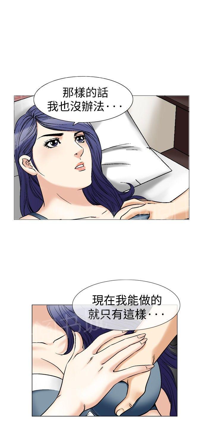 第42话 上司的老婆514