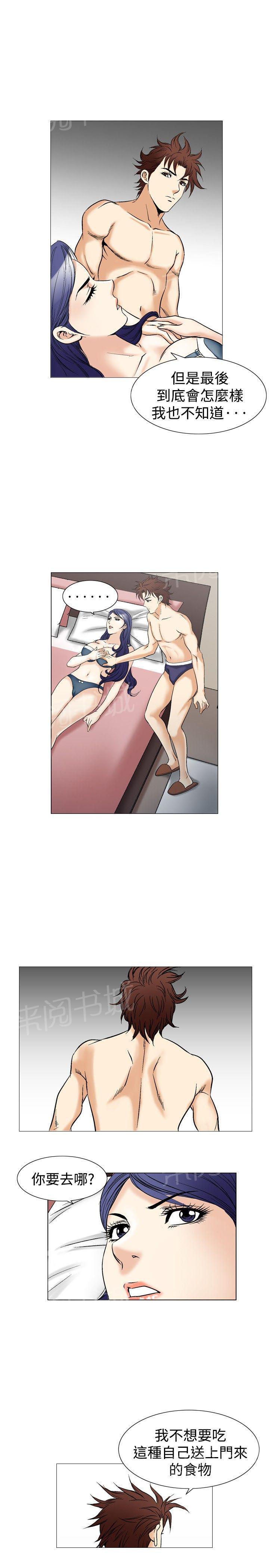 第42话 上司的老婆515