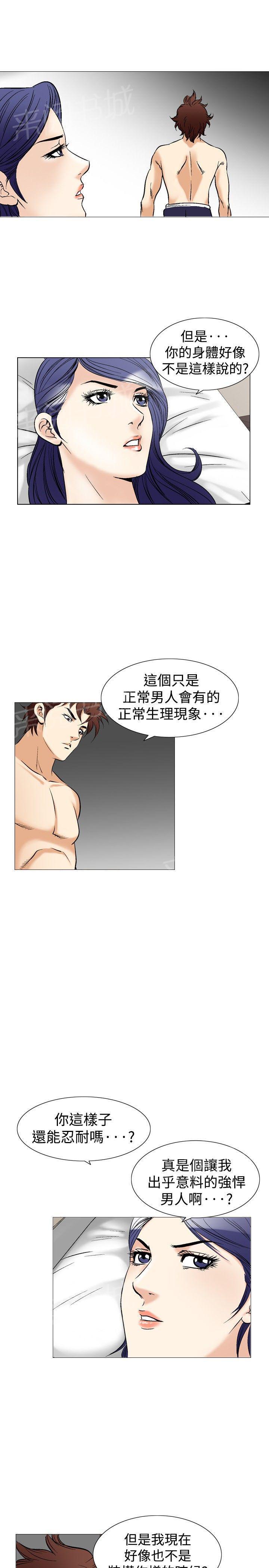 第42话 上司的老婆516