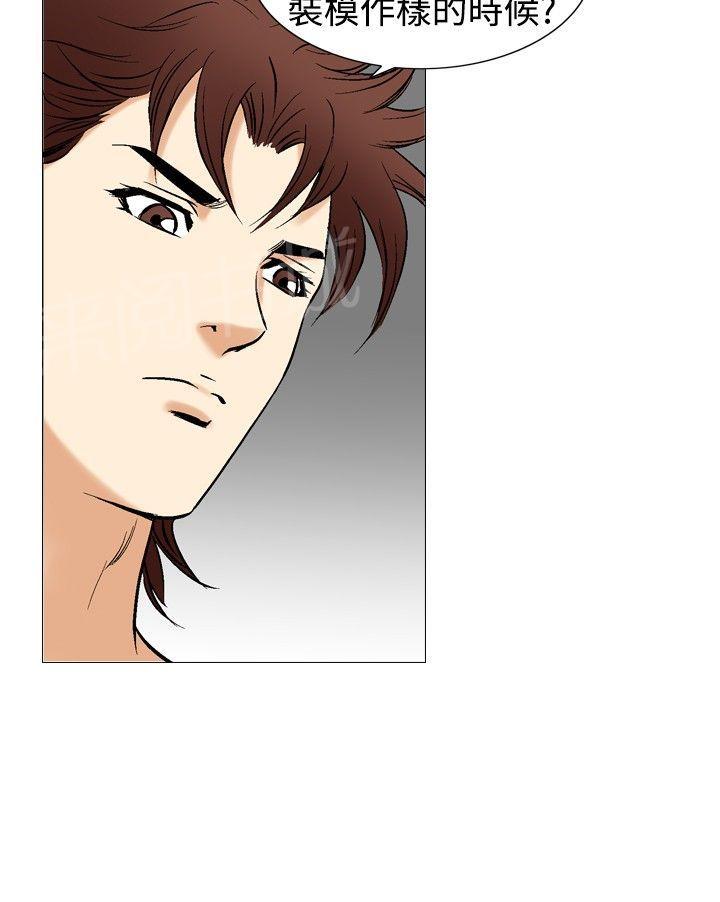 第42话 上司的老婆517