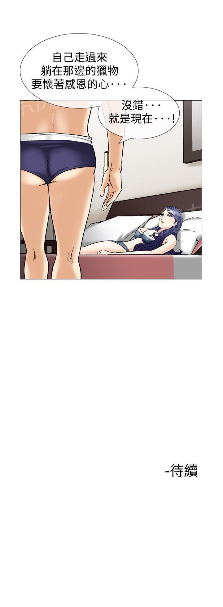 第42话 上司的老婆518