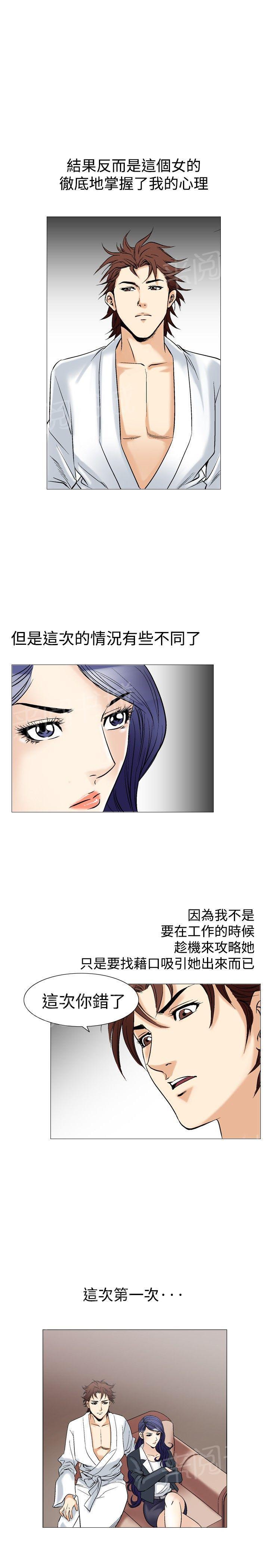 第42话 上司的老婆52