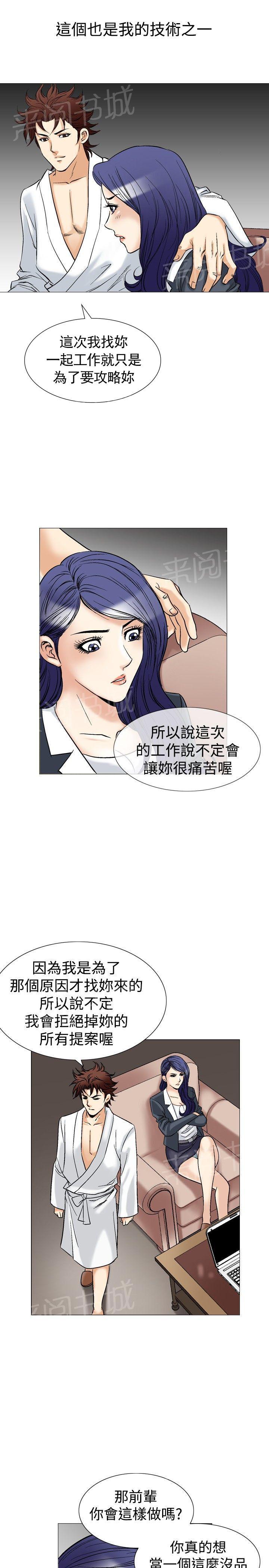 第42话 上司的老婆53