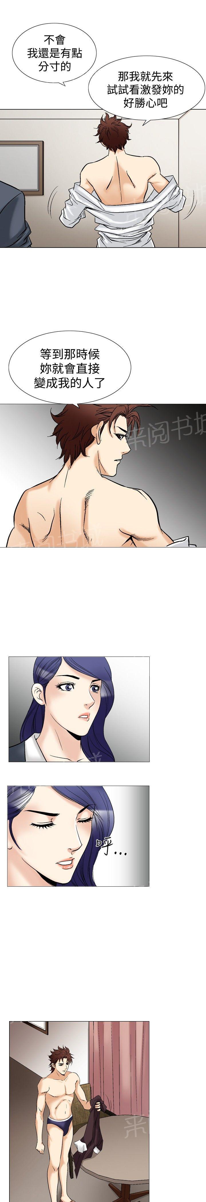 第42话 上司的老婆55