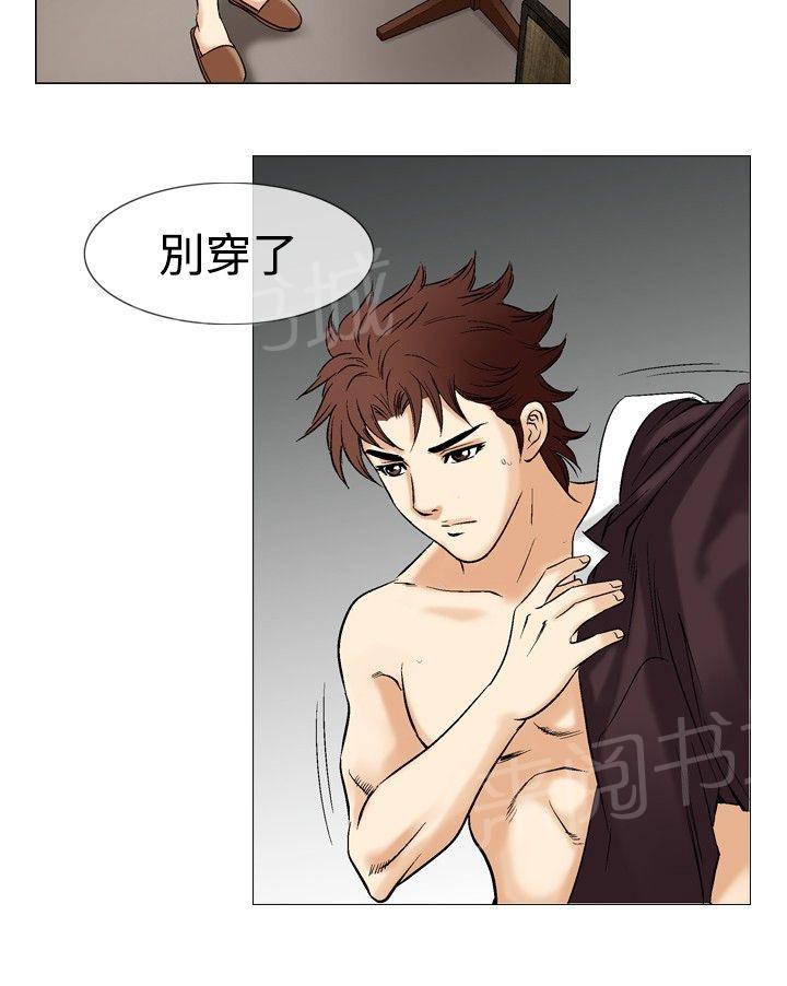 第42话 上司的老婆56