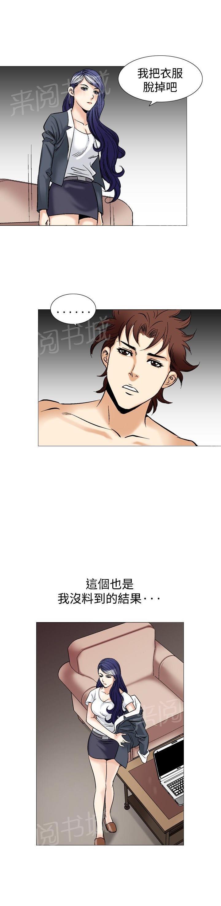 第42话 上司的老婆57