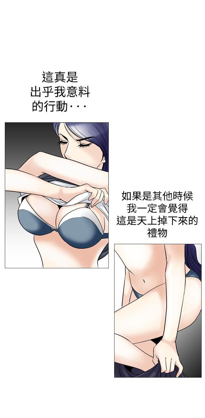 第42话 上司的老婆58