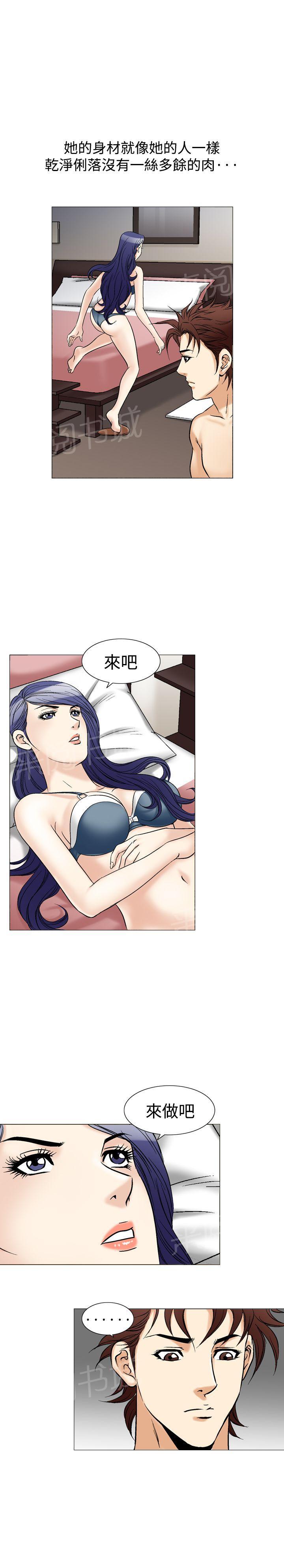 第42话 上司的老婆59