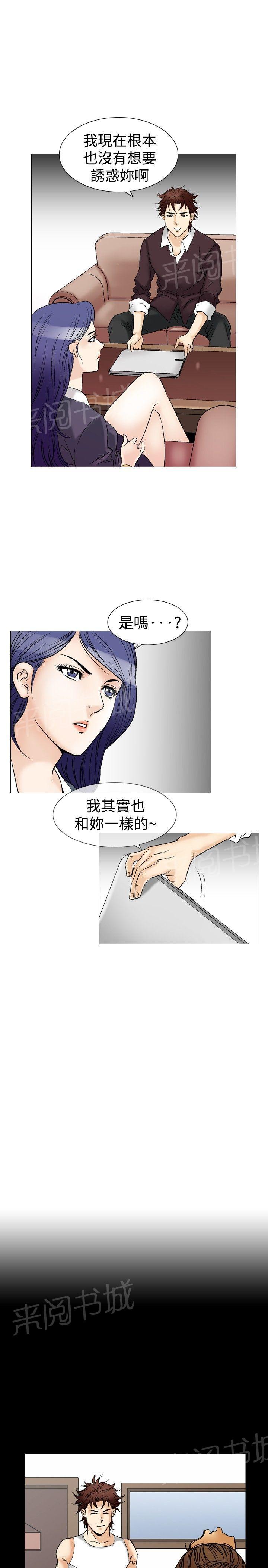 第41话 上司的老婆40