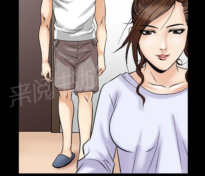 第41话 上司的老婆41