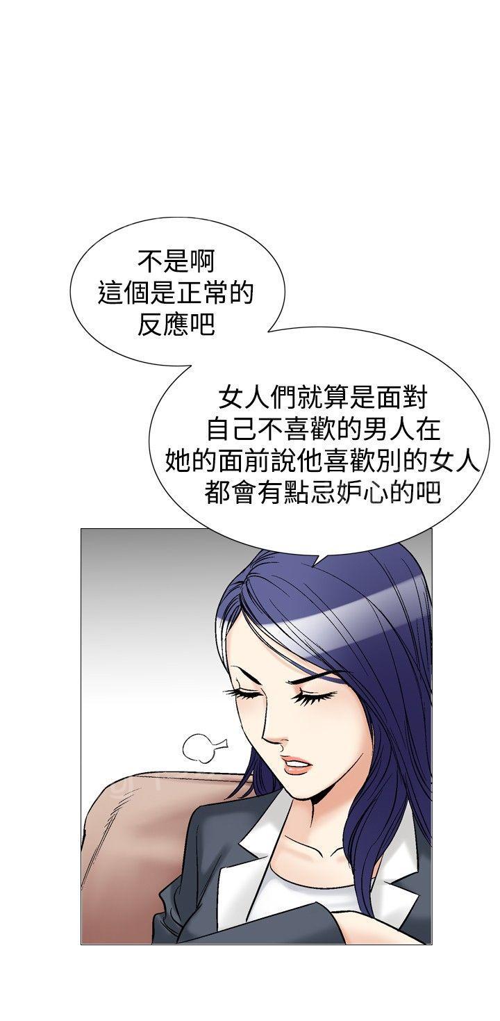 第41话 上司的老婆410