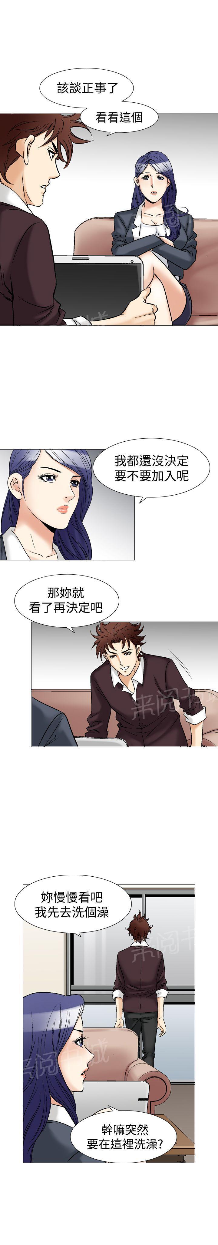第41话 上司的老婆411