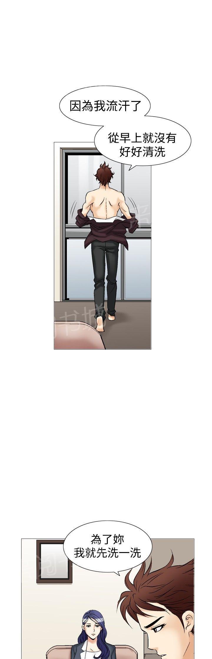 第41话 上司的老婆412
