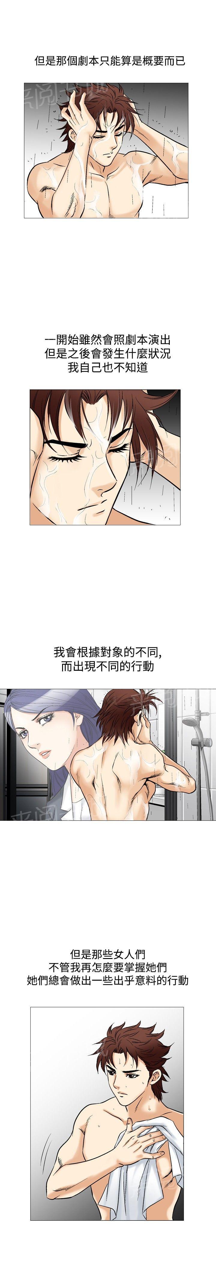 第41话 上司的老婆416