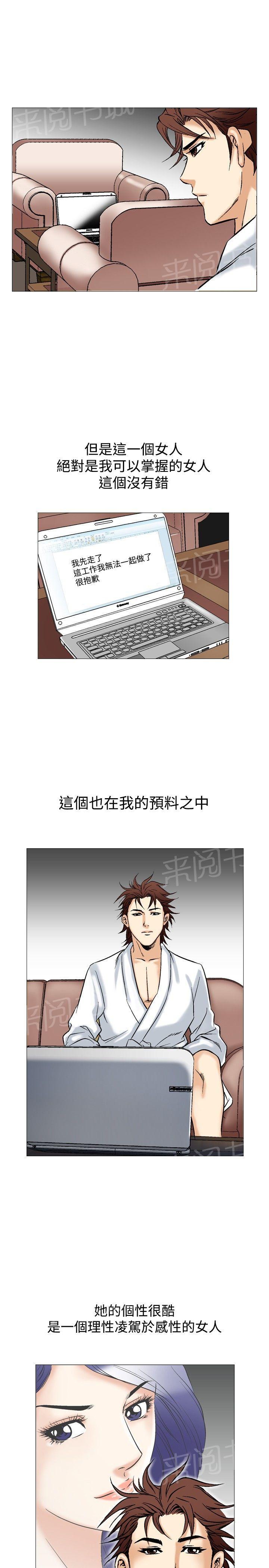 第41话 上司的老婆417