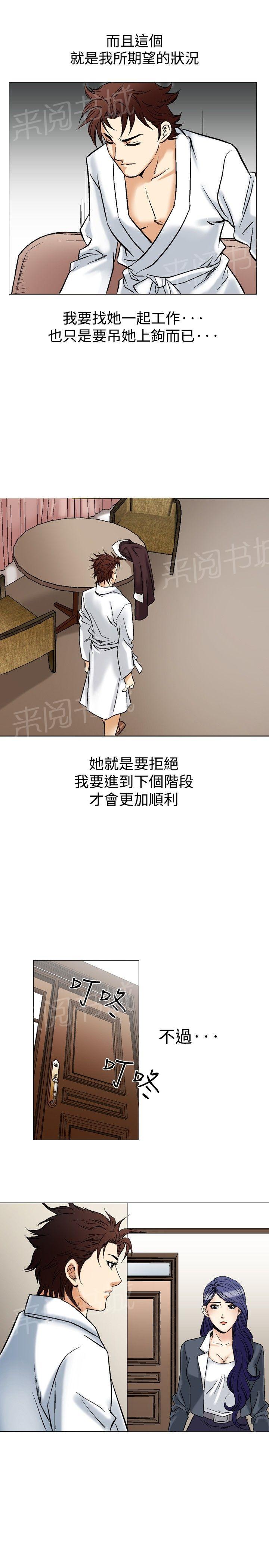 第41话 上司的老婆419