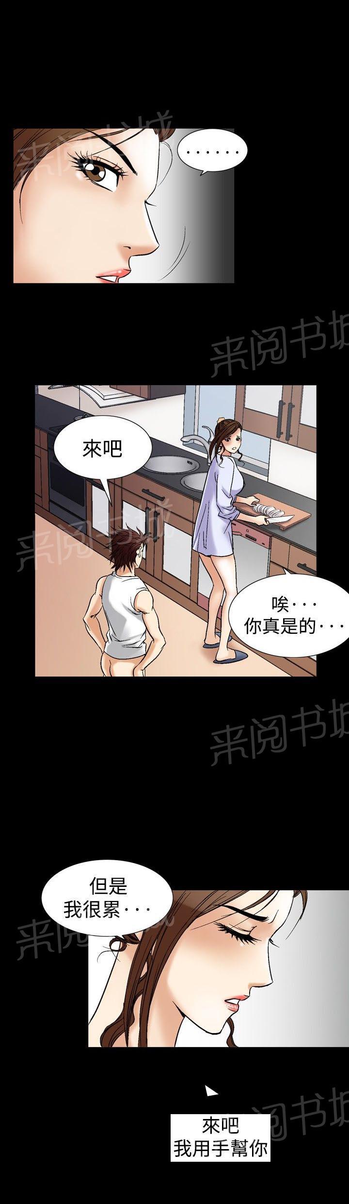 第41话 上司的老婆42