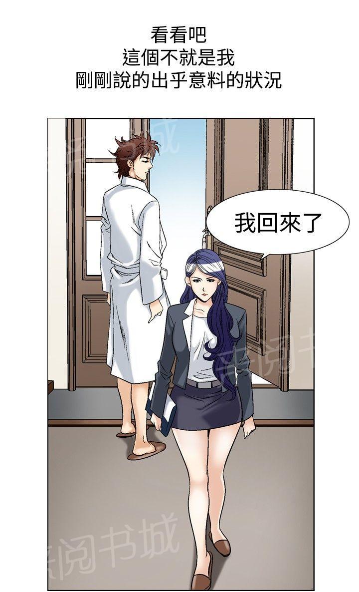 第41话 上司的老婆420