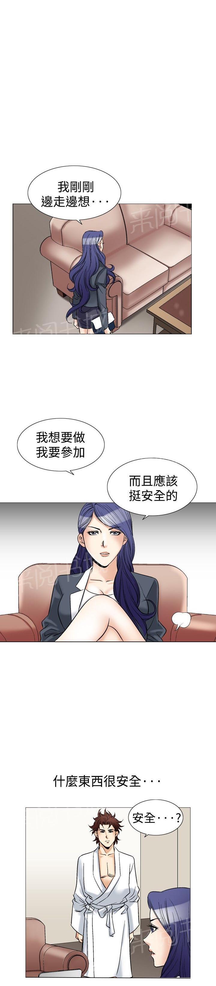 第41话 上司的老婆421