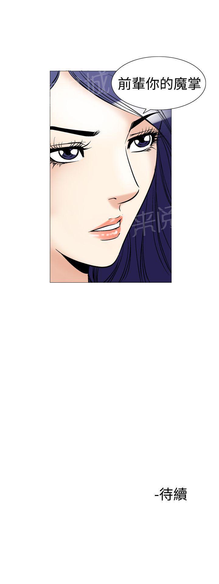 第41话 上司的老婆422
